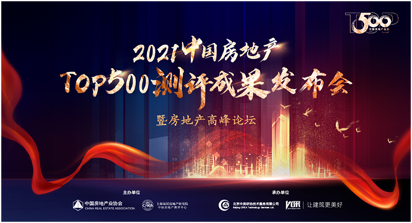 千川木門獲“2021年中國房地產(chǎn)開發(fā)企業(yè)500強首選供應商·室內(nèi)木門類”Top2