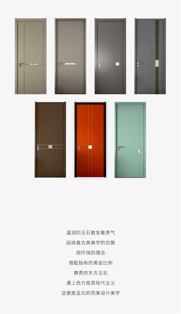 孟氏木門丨當尊貴的東方玉石遇上極簡現(xiàn)代主義