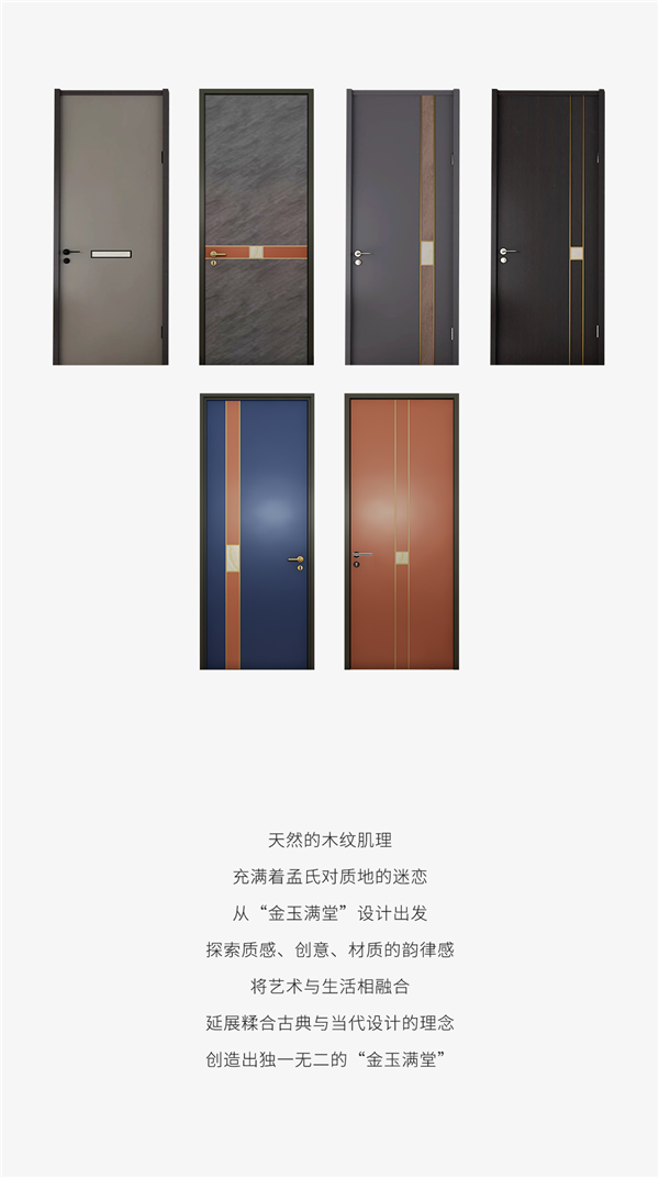 孟氏木門丨當尊貴的東方玉石遇上極簡現(xiàn)代主義