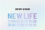 雙羽木門，定制美好生活