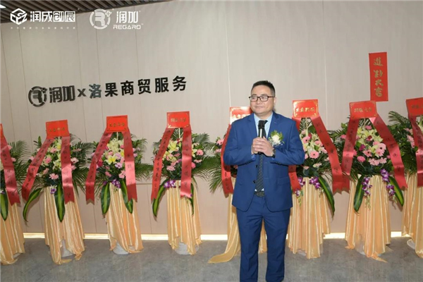 潤成創(chuàng)展丨洛果商貿服務“犇”起來