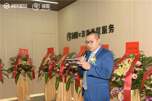 潤成創(chuàng)展丨洛果商貿服務“犇”起來