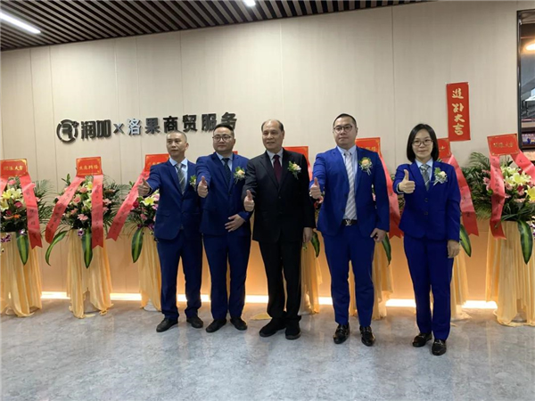 潤成創(chuàng)展丨洛果商貿服務“犇”起來