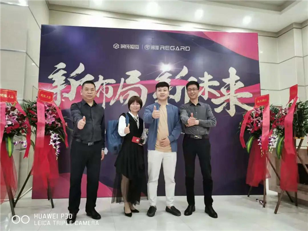 潤(rùn)成創(chuàng)展&洛果商貿(mào)2021年精英渠道商年會(huì)盛典完滿結(jié)束