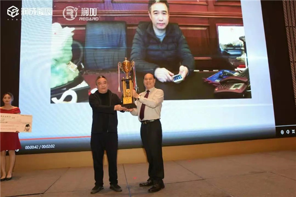 潤(rùn)成創(chuàng)展&洛果商貿(mào)2021年精英渠道商年會(huì)盛典完滿結(jié)束