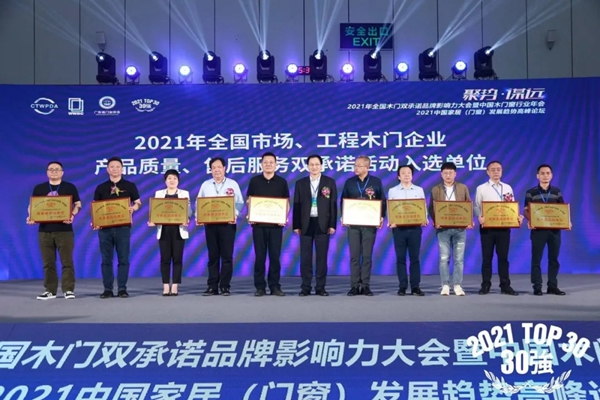 尚品本色斬獲“雙承諾活動(dòng)單位”榮譽(yù)稱號(hào)