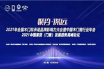 尚品本色斬獲“雙承諾活動(dòng)單位”榮譽(yù)稱號(hào)