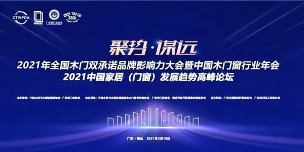 尚品本色斬獲“雙承諾活動(dòng)單位”榮譽(yù)稱號(hào)
