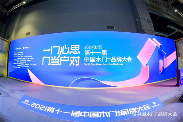 千川木門獲中國(guó)木門技術(shù)聯(lián)盟“金木匠”榮譽(yù)
