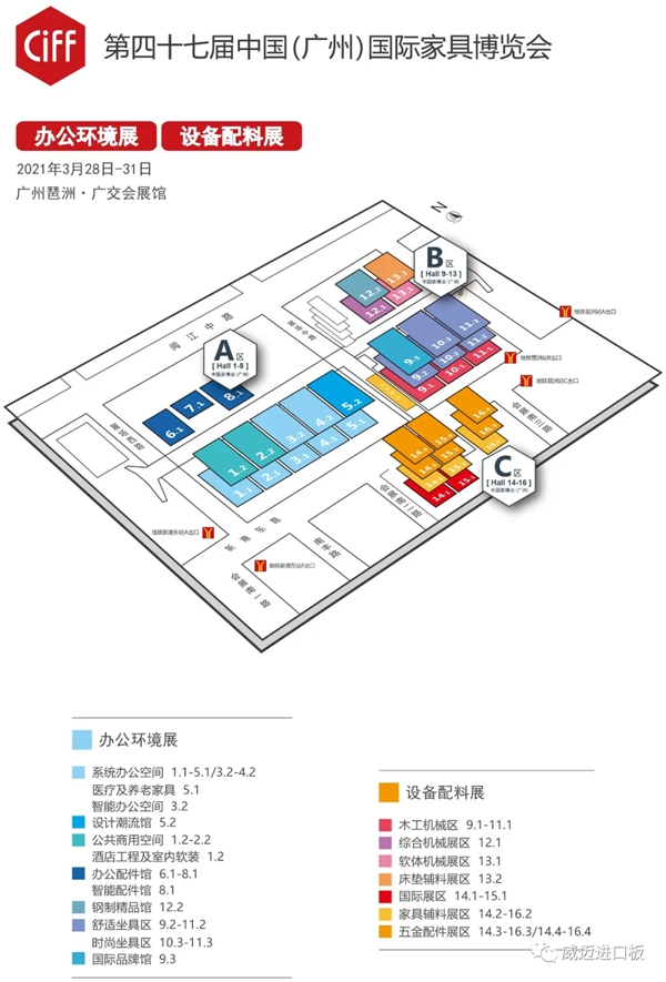 邵爾蘭特邀您參加第47屆中國(guó)(廣州)國(guó)際家具博覽會(huì)