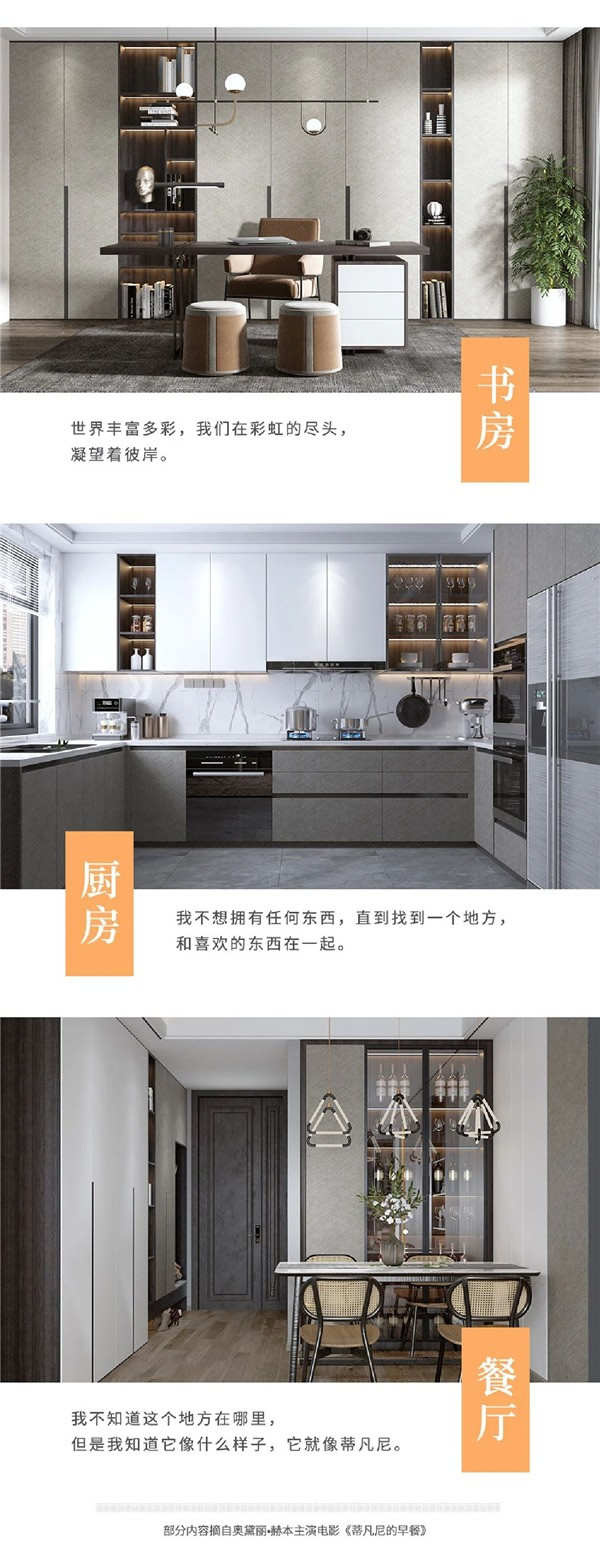 展志天華木門&衣柜丨邂逅【蒂凡尼】
