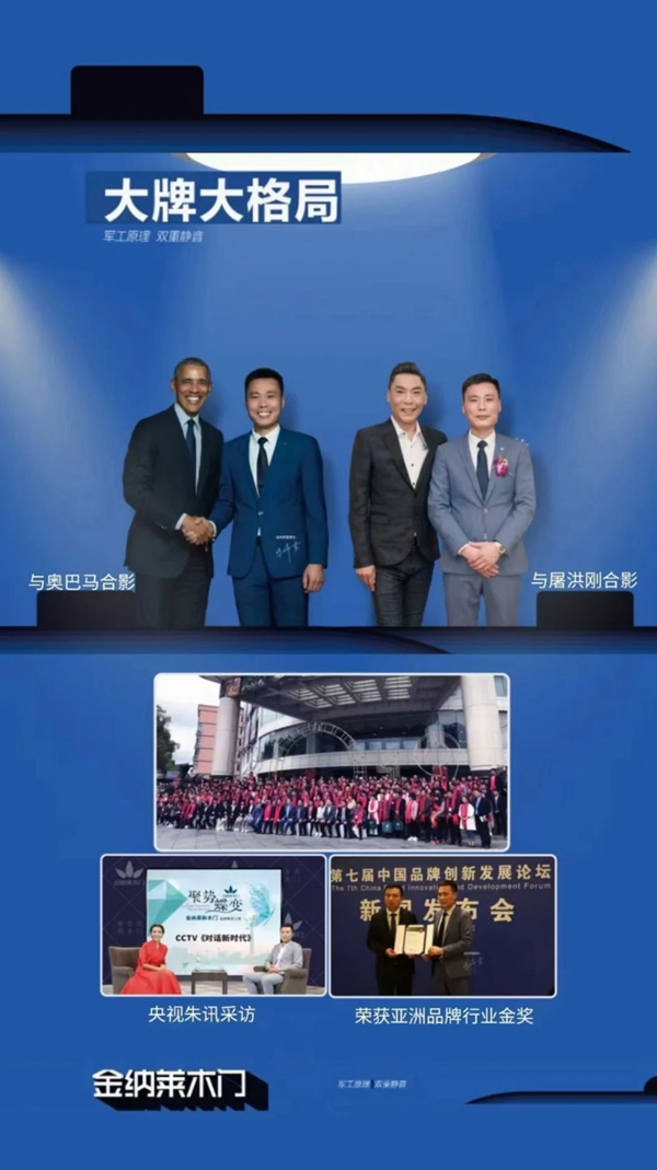 金納萊家居為冠軍而戰(zhàn)！2021品牌巡禮冠軍季