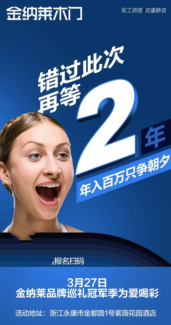 金納萊家居為冠軍而戰(zhàn)！2021品牌巡禮冠軍季