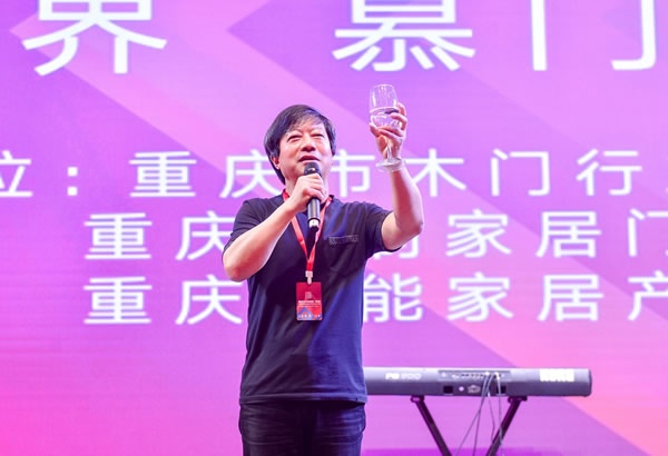重慶市木門行業(yè)協(xié)會
