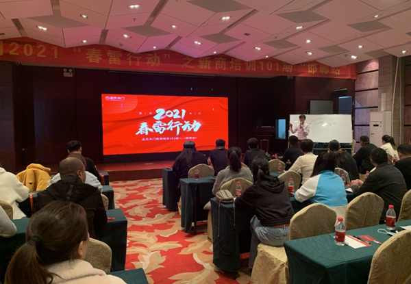 孟氏木門2021春雷行動(dòng)之新商基礎(chǔ)101期邯鄲站培訓(xùn)會(huì)完美落幕