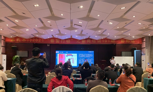 孟氏木門2021春雷行動(dòng)之新商基礎(chǔ)101期邯鄲站培訓(xùn)會(huì)完美落幕