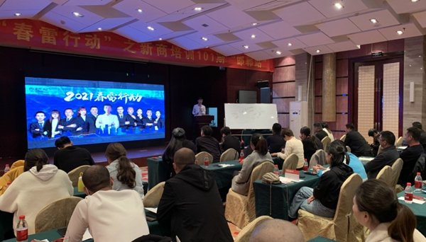 孟氏木門2021春雷行動(dòng)之新商基礎(chǔ)101期邯鄲站培訓(xùn)會(huì)完美落幕