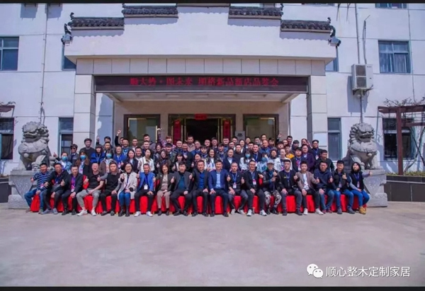 順心整木家居丨順心＆圖格2021招商財富峰會圓滿落幕！