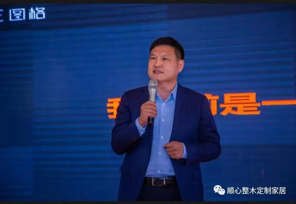 順心整木家居丨順心＆圖格2021招商財富峰會圓滿落幕！