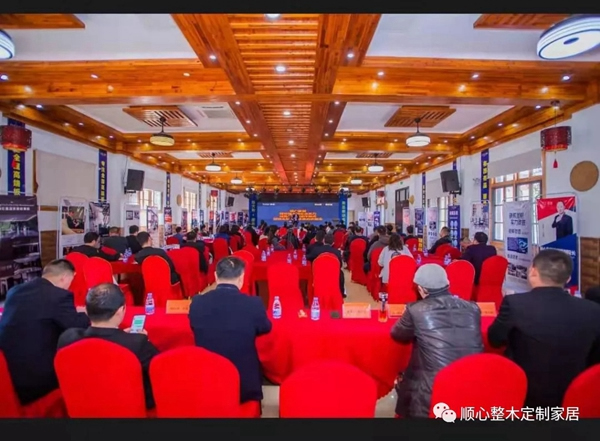 順心整木家居丨順心＆圖格2021招商財富峰會圓滿落幕！