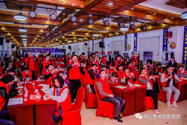 順心整木家居丨順心＆圖格2021招商財富峰會圓滿落幕！