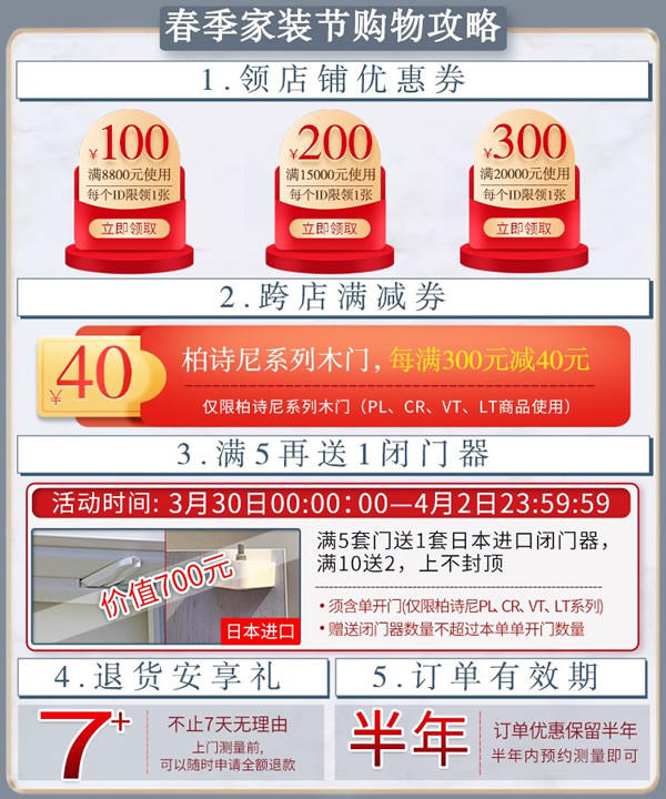 春季家裝選木門(mén)，京東【驪住旗艦店】好物推薦！