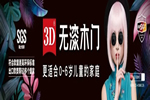 3D無(wú)漆木門(mén)再度斬獲“2021年中國(guó)木門(mén)+系統(tǒng)金木匠”殊榮
