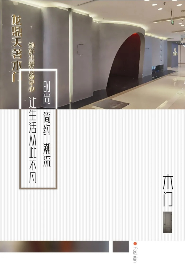 龍鼎天著重慶紅星美凱龍展廳，新店開業(yè)！