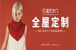 孟氏木門(mén)2021新商強(qiáng)化第一季成功舉行