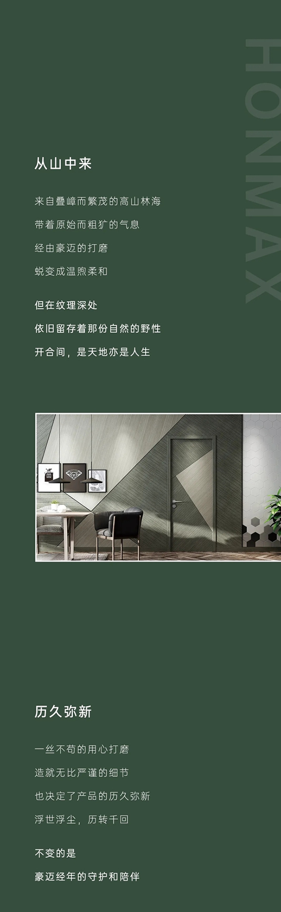 豪邁木門(mén)：木的世界 帶給生活不一樣的純粹