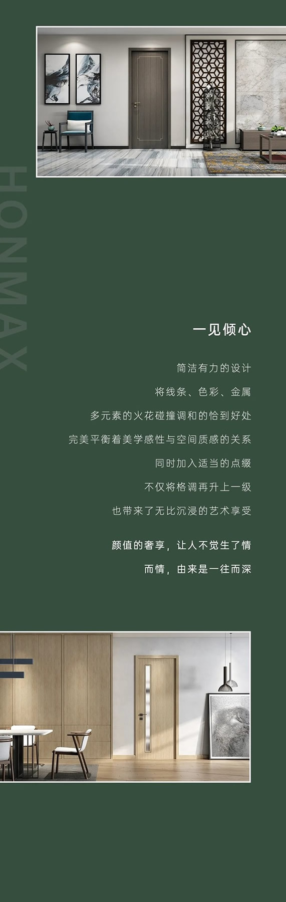 豪邁木門(mén)：木的世界 帶給生活不一樣的純粹