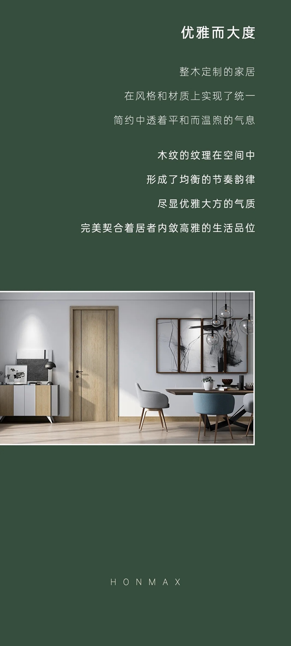 豪邁木門(mén)：木的世界 帶給生活不一樣的純粹