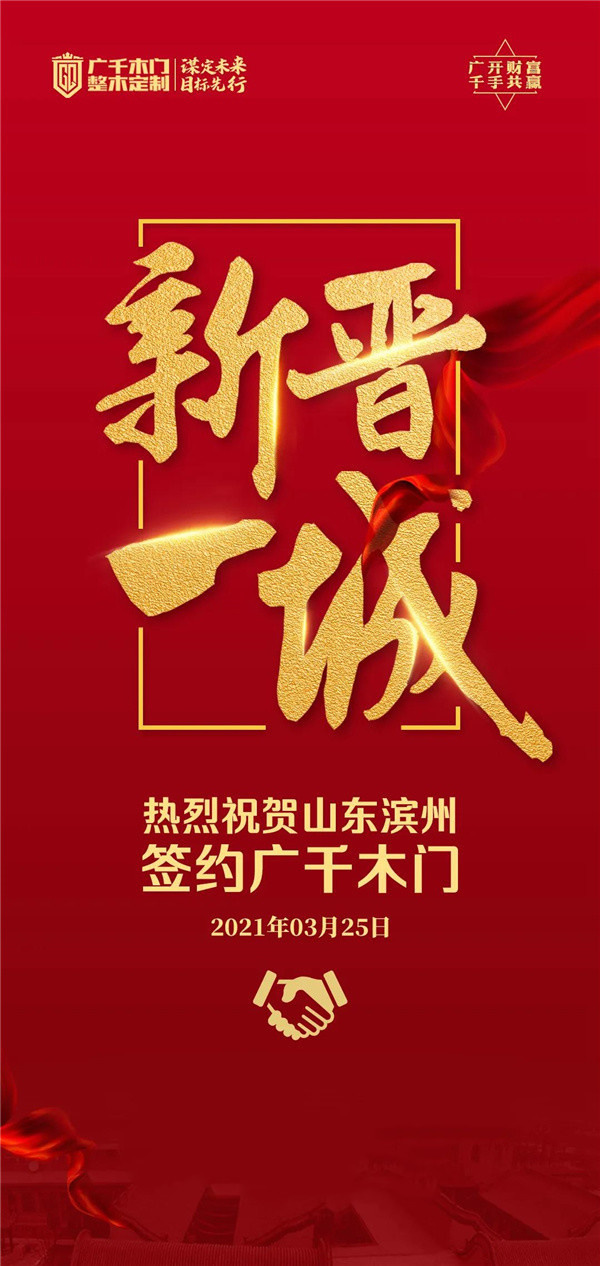 廣千木門： 聚焦3月，精彩紛呈！