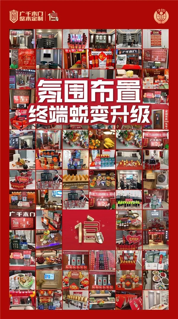 廣千木門： 聚焦3月，精彩紛呈！