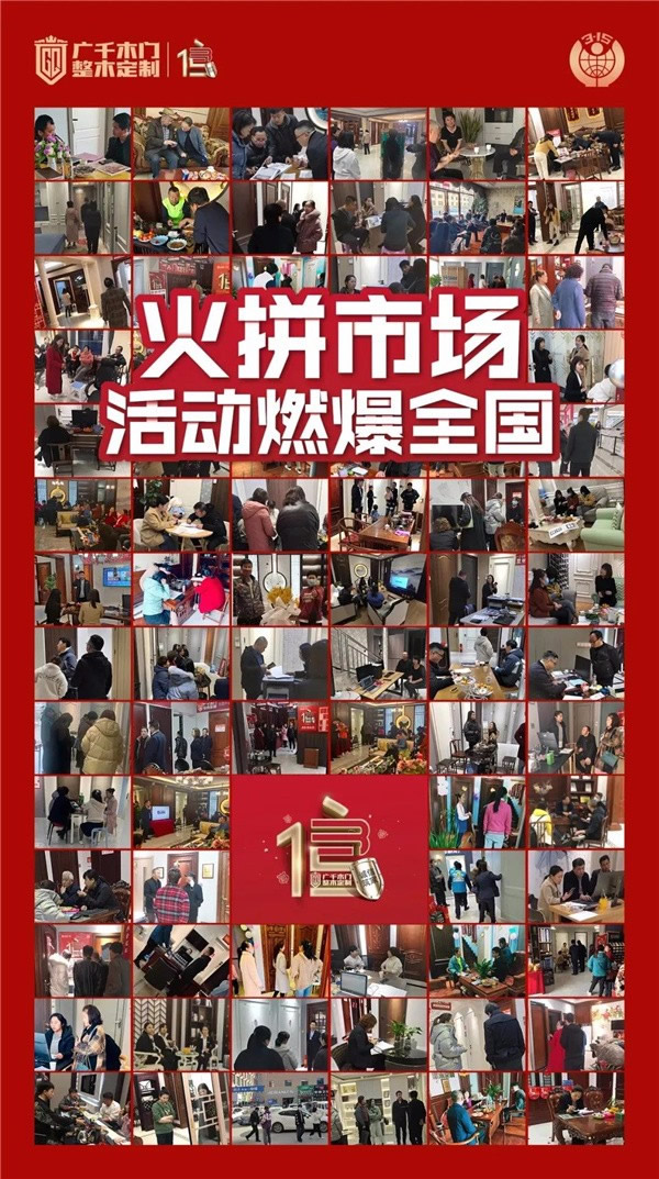 廣千木門： 聚焦3月，精彩紛呈！