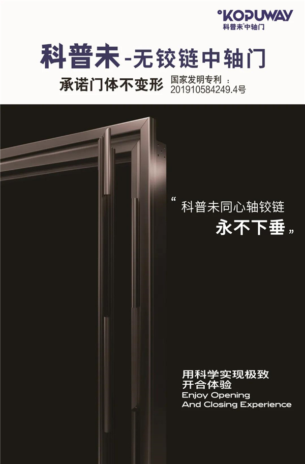 科普未裝甲門：在家安心，在外放心