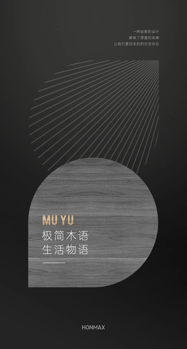 豪邁木門：極簡(jiǎn)木語(yǔ)，生活物語(yǔ)