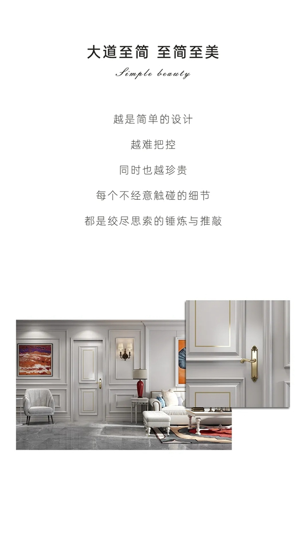 豪邁木門：極簡(jiǎn)木語(yǔ)，生活物語(yǔ)
