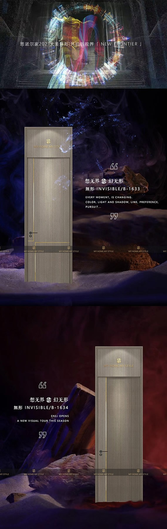新品發(fā)布|SNEJ 2021 原創(chuàng)設(shè)計(jì)·INVISIBLE·新生力量，大美無形