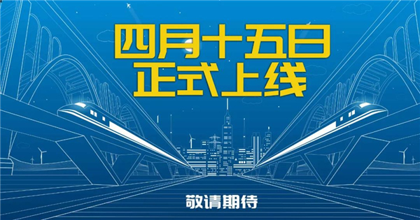 鳴響品牌傳播號角：科派木門高鐵廣告即將上線