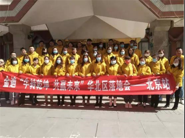 金迪木門打造強勢終端全國巡回培訓會