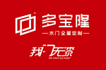 強(qiáng)勢(shì)出擊，多寶隆無漆木門嶄新亮相第十九屆中國國際門業(yè)展覽會(huì)