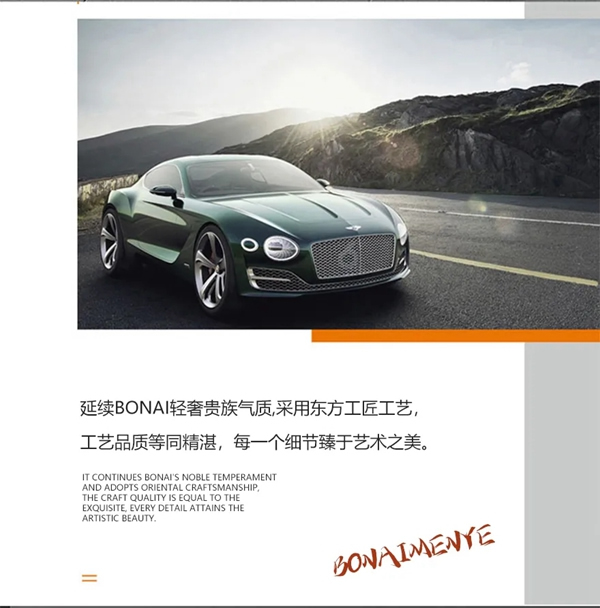 鉑耐門業(yè)·東方工匠 l門面擔(dān)當(dāng)·當(dāng)仁不讓！