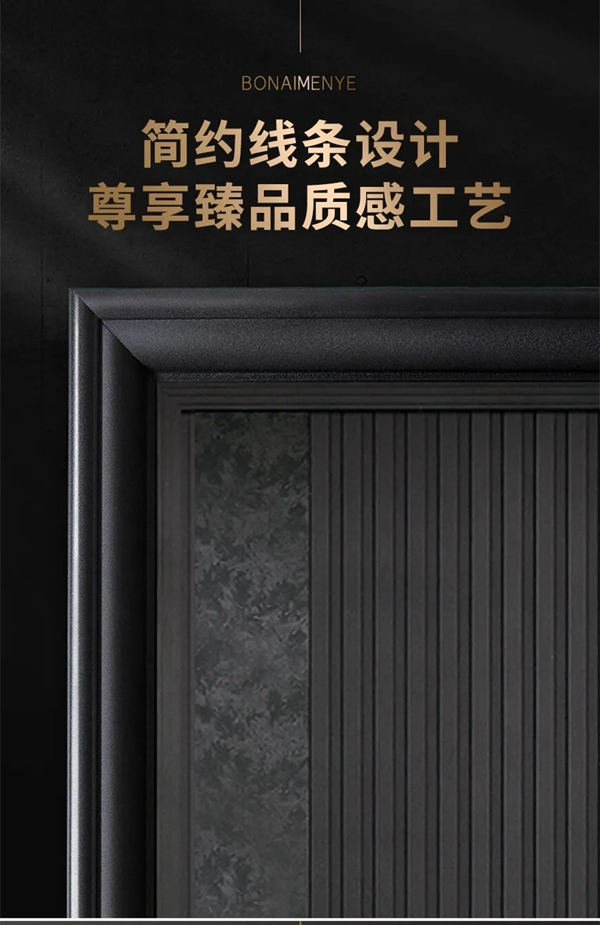 鉑耐門業(yè)·東方工匠 l門面擔(dān)當(dāng)·當(dāng)仁不讓！