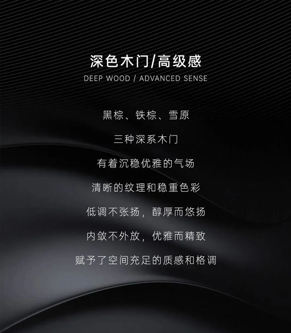 豪邁木門(mén)，洞見(jiàn)生活雅致