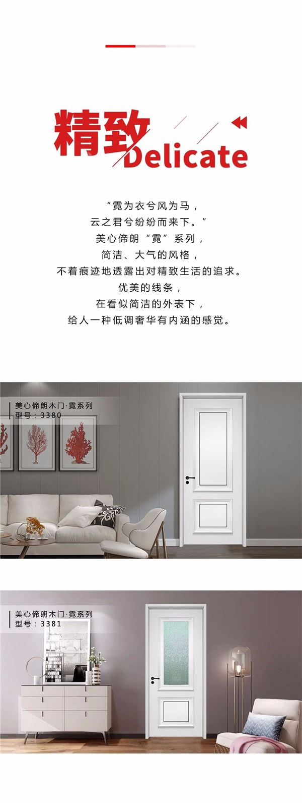 Mexin美心·偙朗：可潮可御的“霓”，放在家里簡直美上天了！