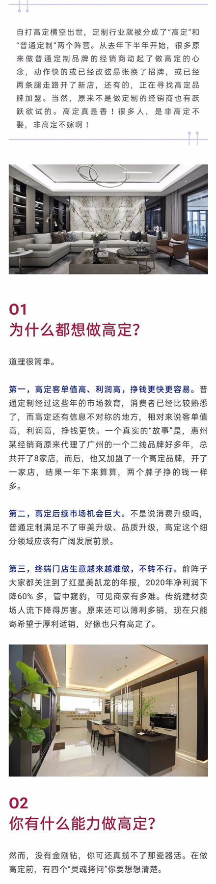 都在轉(zhuǎn)型做高定，但這些問題都想好了嗎？