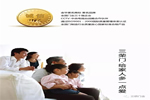 三榮門業(yè)堅持匠心品質(zhì)，用心關(guān)注產(chǎn)品質(zhì)量