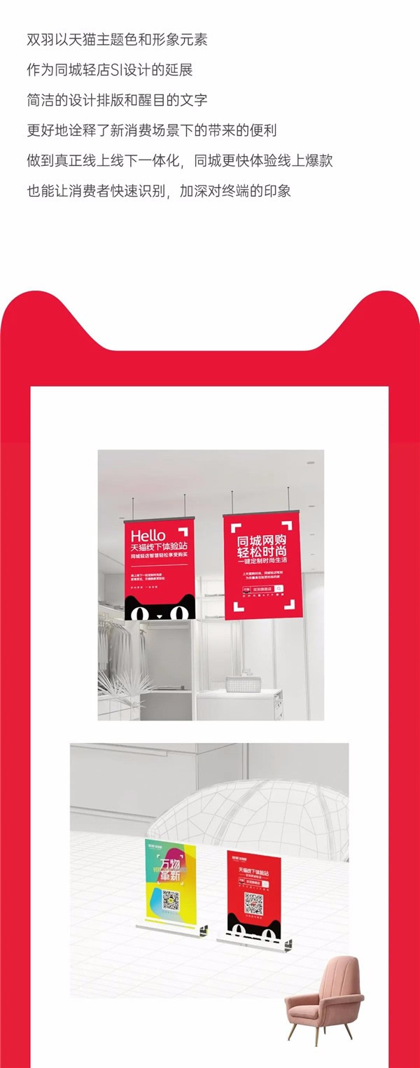 雙羽定制家：同城輕店即將驚艷登場，把網(wǎng)店搬到你身邊