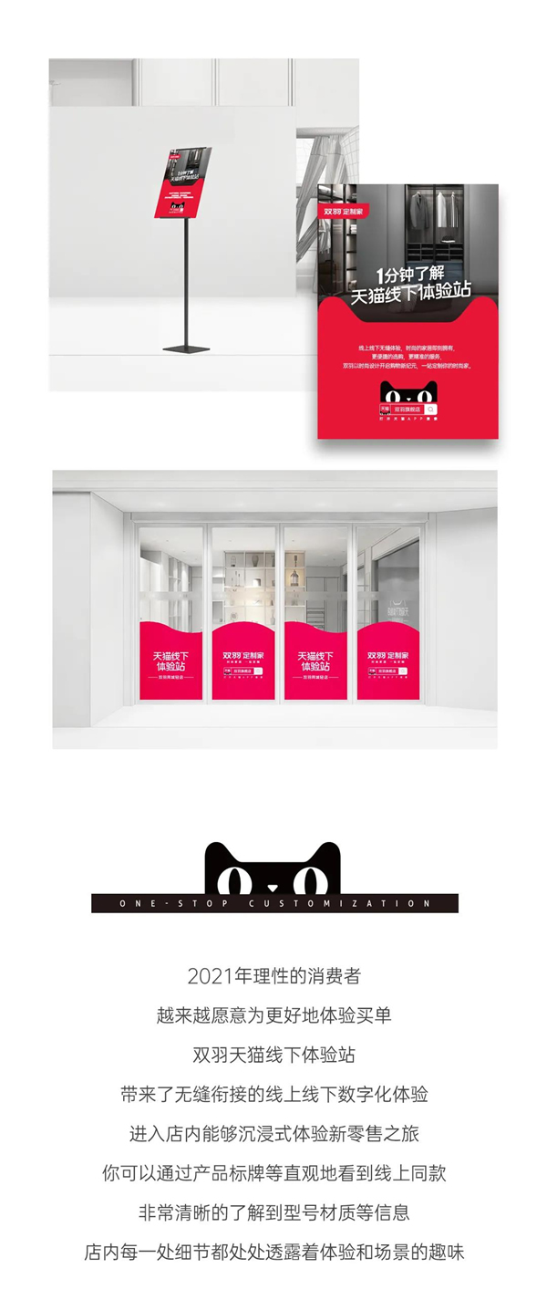 雙羽定制家：同城輕店即將驚艷登場，把網(wǎng)店搬到你身邊